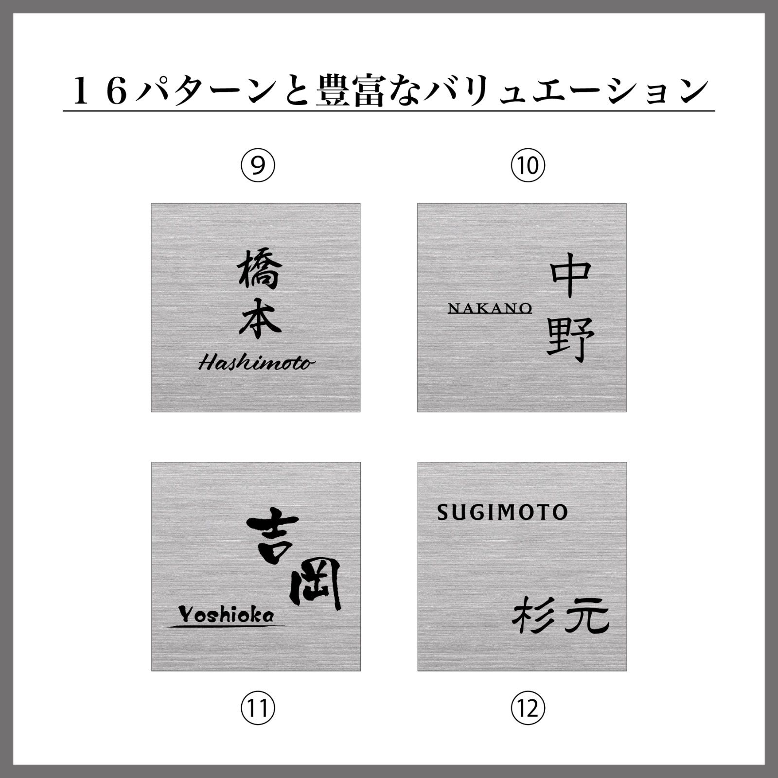 【事前イメージ確認サービス有】スクエア表札　外壁用強力両面テープ無料　表札　自宅表札　プレート　玄関　玄関プレート