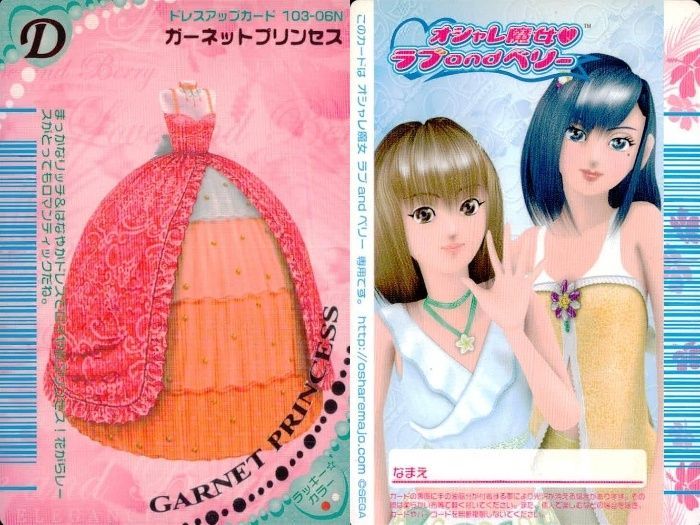 オシャレ魔女♥ラブandベリー・D（ドレスアップカード） Amazon.co.jp: オシャレ魔女ラブandベリー ドレスアップカード4