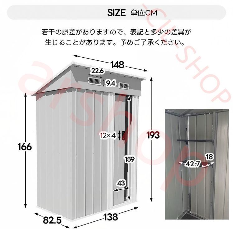 日本倉急速発送