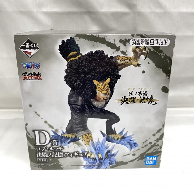 【中古】未開封)D賞　ロブ・ルッチ 決闘ノ記憶 　一番くじ ワンピース 匠ノ系譜 決闘ノ記憶[22]