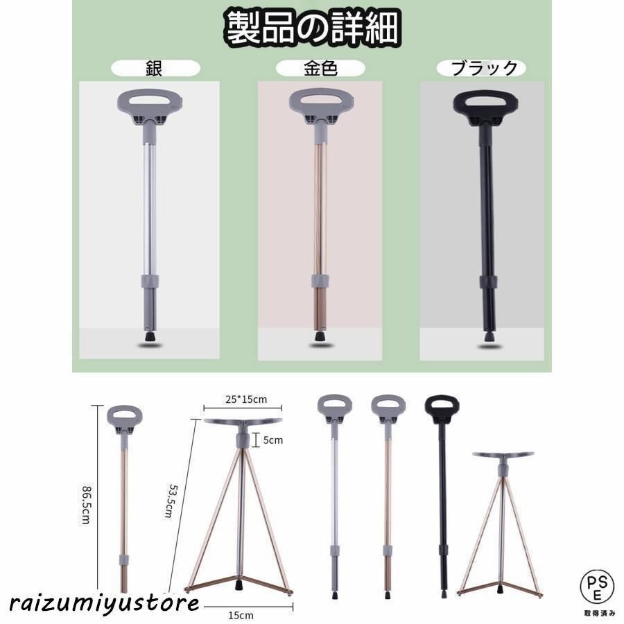 ステッキチェア 軽量