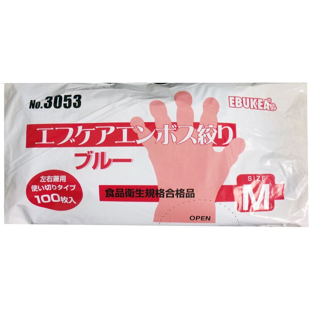 No.3053 食品加工用 エブケアエンボス絞りブルー Mサイズ 袋入 100枚入