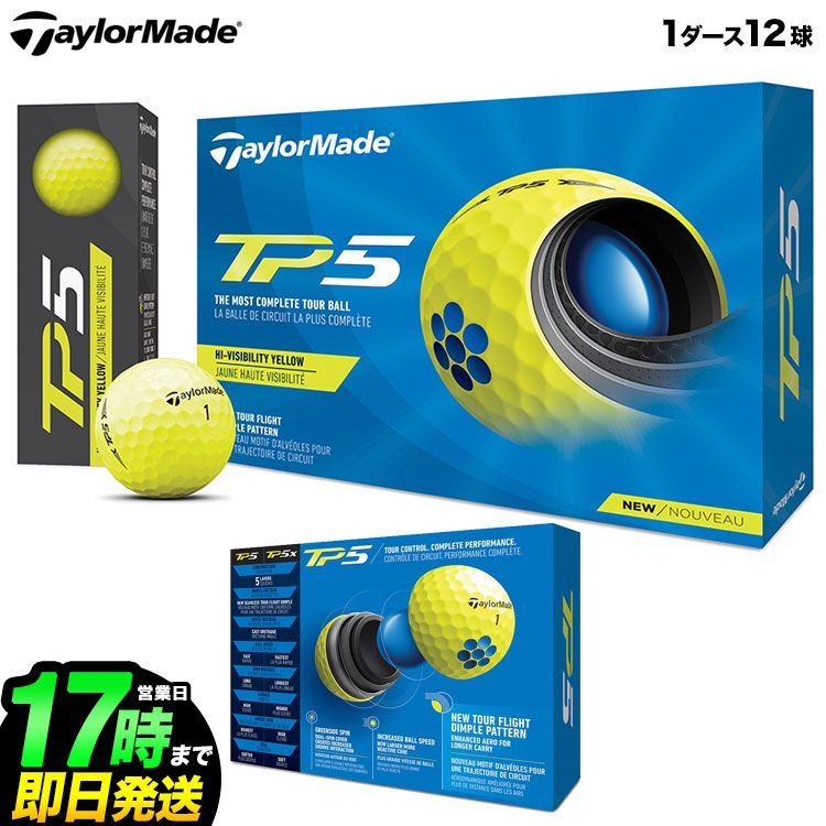 テーラーメイド TP5 イエロー TaylorMade TP5 BALL 1ダース