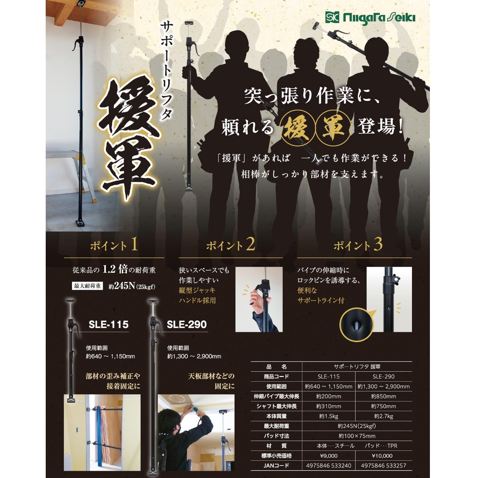 サポートリフター 援軍