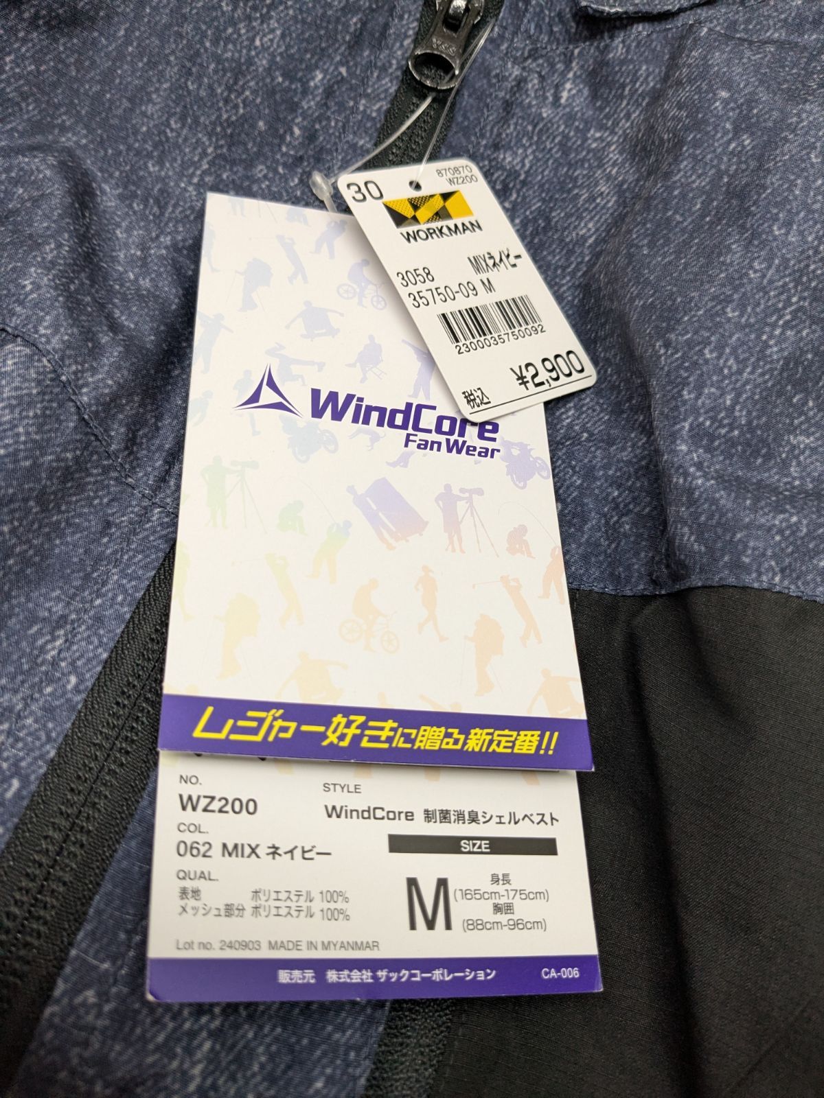 新品未使用 ワークマン 空調服 WindCoreバッテリーセット WindCore