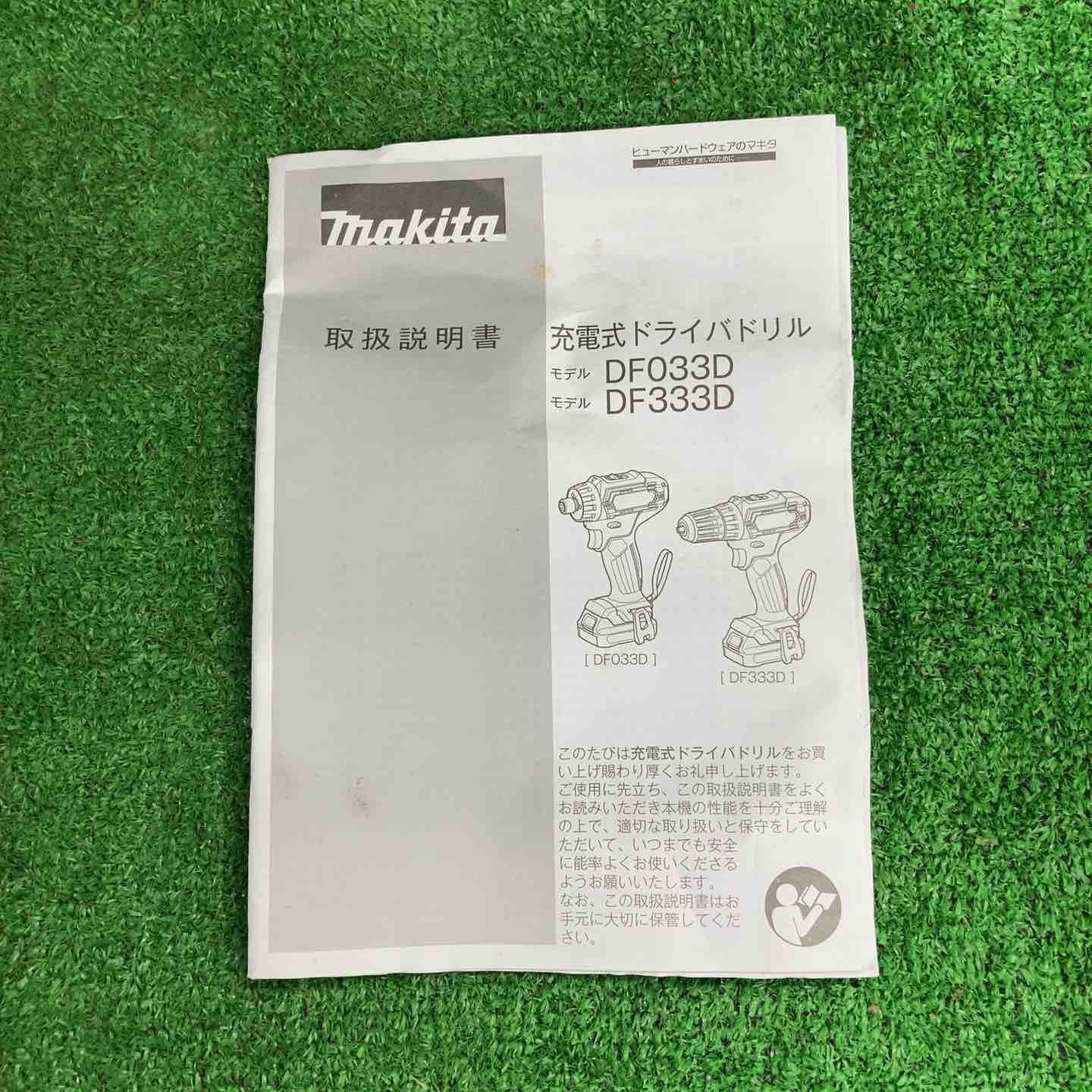 マキタ makita コードレスドリルドライバー DF033DSHX 川崎店 HRDEVELOPMENT_JP