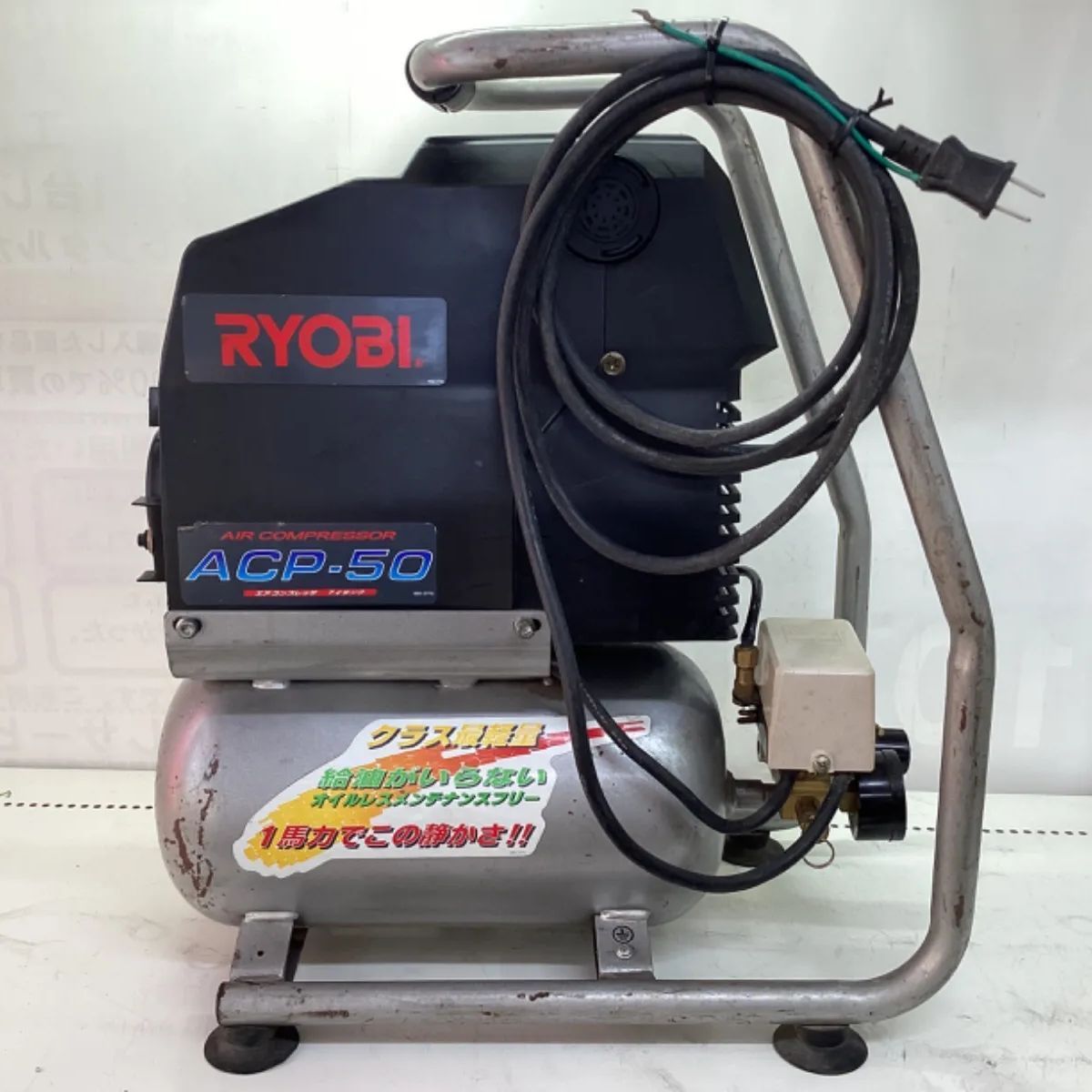 RYOBI リョービ 7L 常圧エアコンプレッサ ACP-50 - Shop工具王 - メルカリ