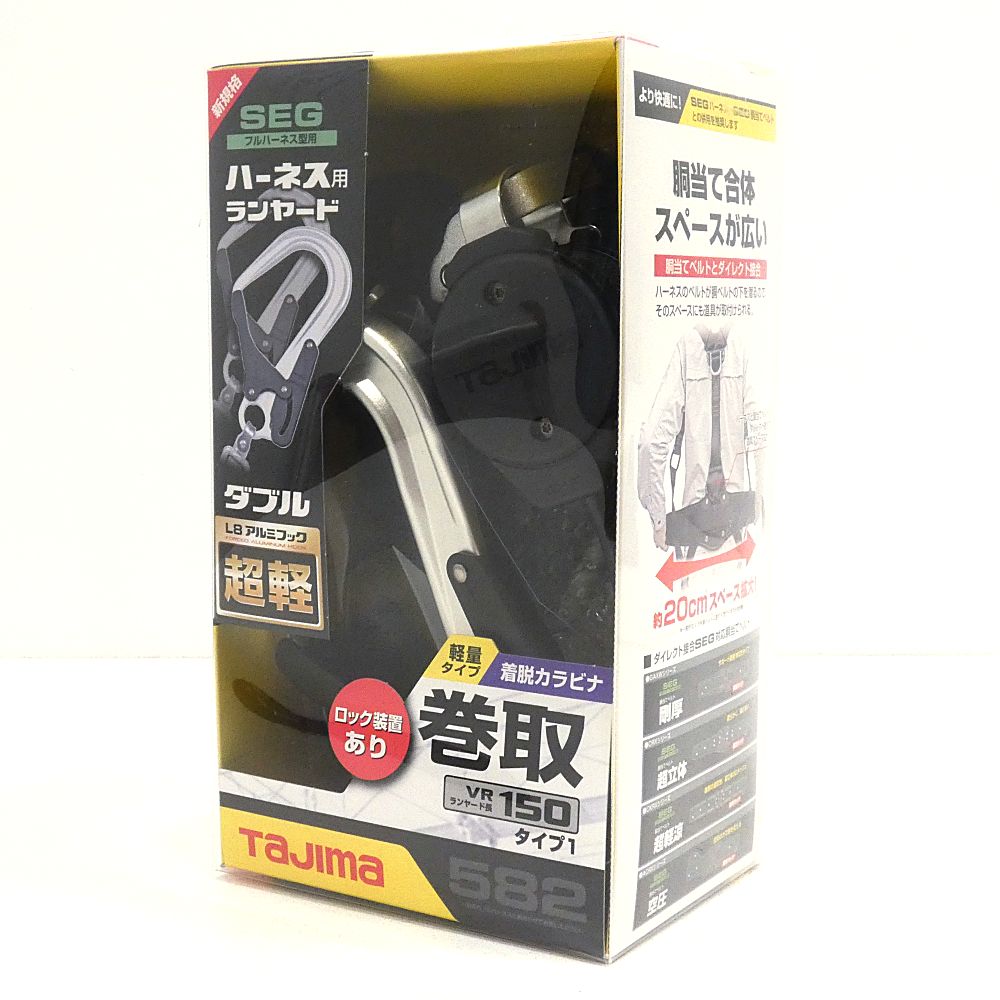 小牧店 未開封 TAJIMA ハーネス用ランヤード VR150L ダブルL8 A1VR150L-WL8 I424-3462
