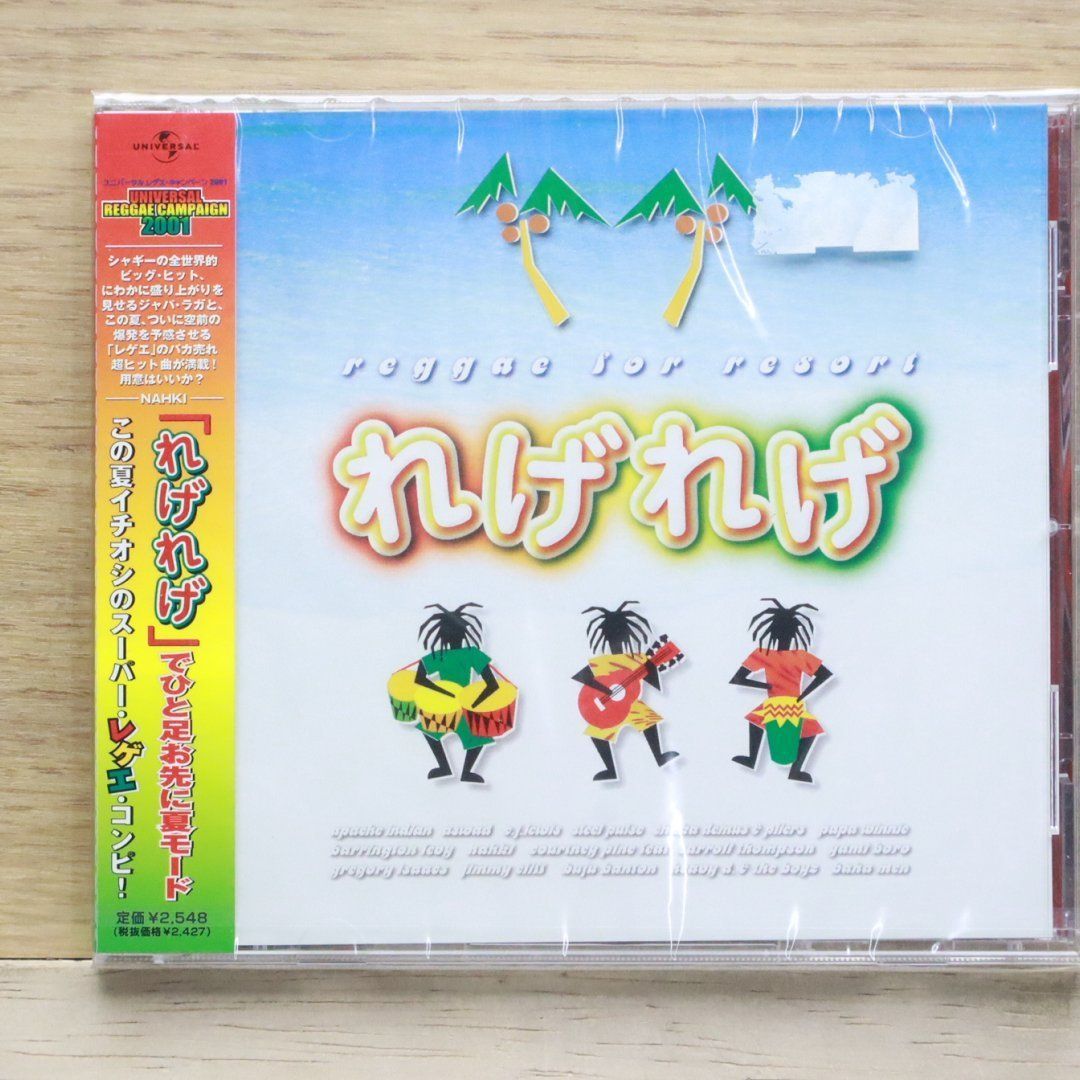 国内盤CD☆オムニバス/Various Artists□ れげれげ ～レゲエ