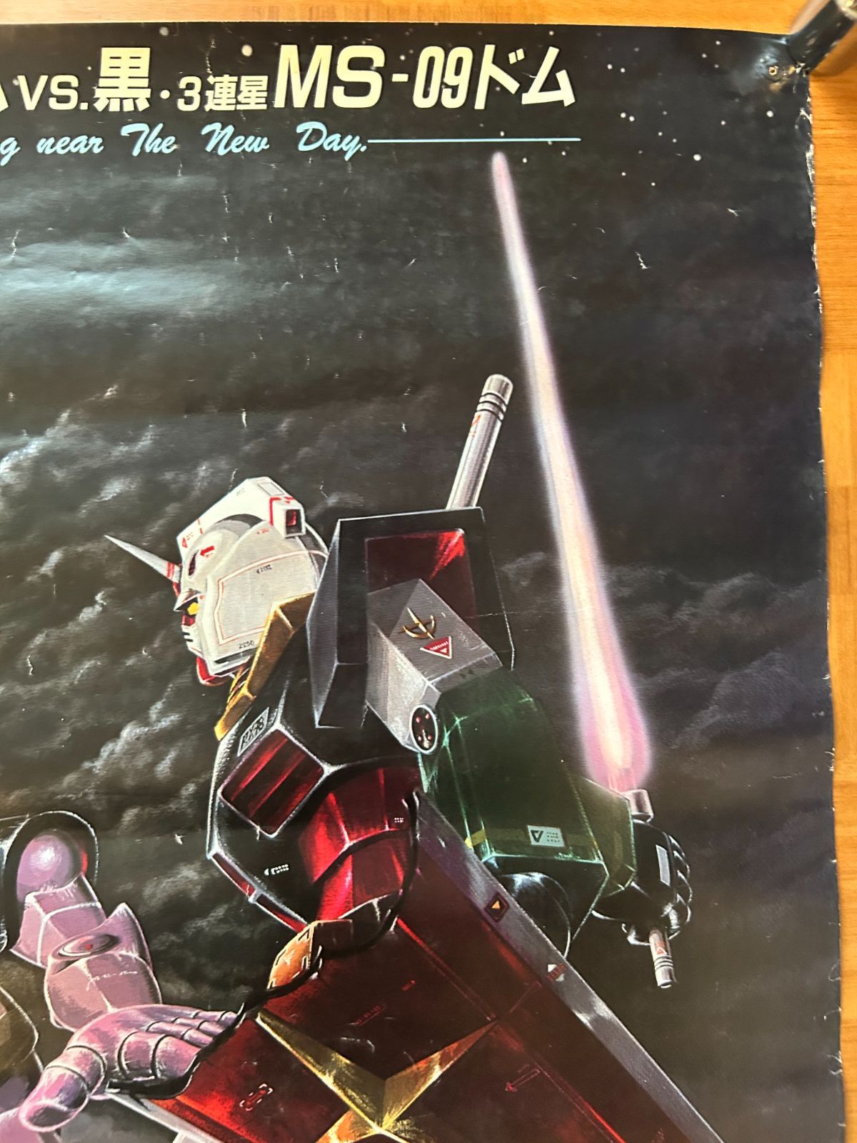 機動戦士ガンダムII 哀・戦士編 / 1981年劇場販売用