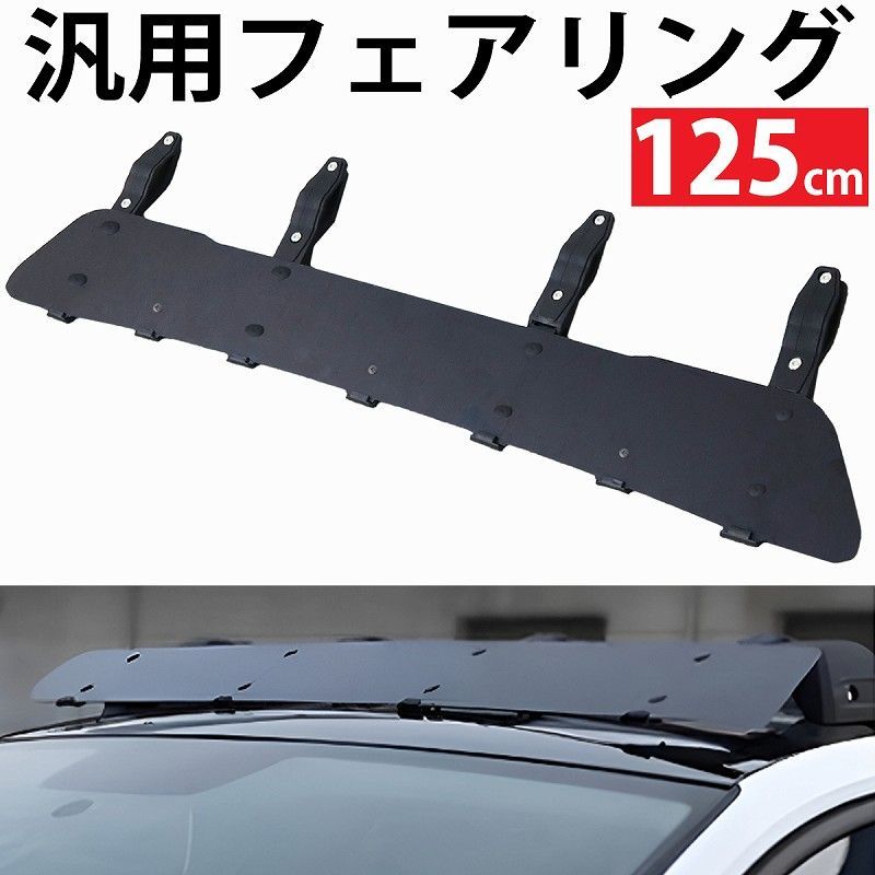 フェアリング 汎用 125cm ルーフキャリア ルーフラック ベースキャリア クロスバー ルーフテント 社外品 カスタム JDM USDM HI-34XL