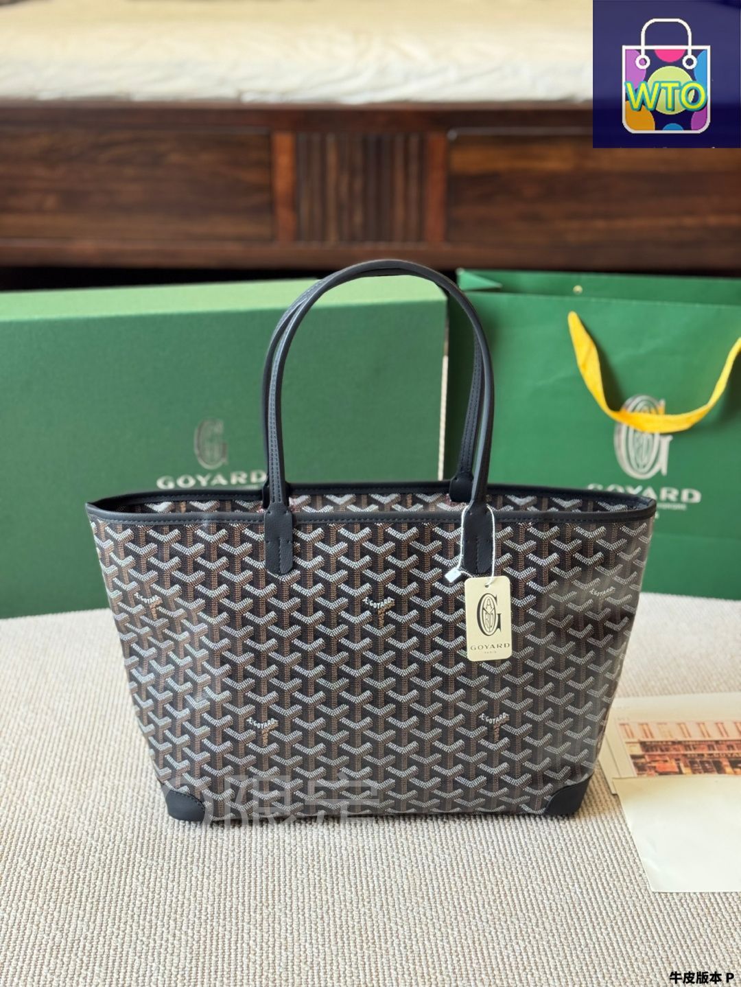  今日 GOYARD ショッピングバッグ-WTO輸入4 トートバッグ バッグ