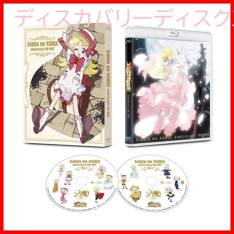 2025年最新】明日のナージャ 20周年の人気アイテム - メルカリ