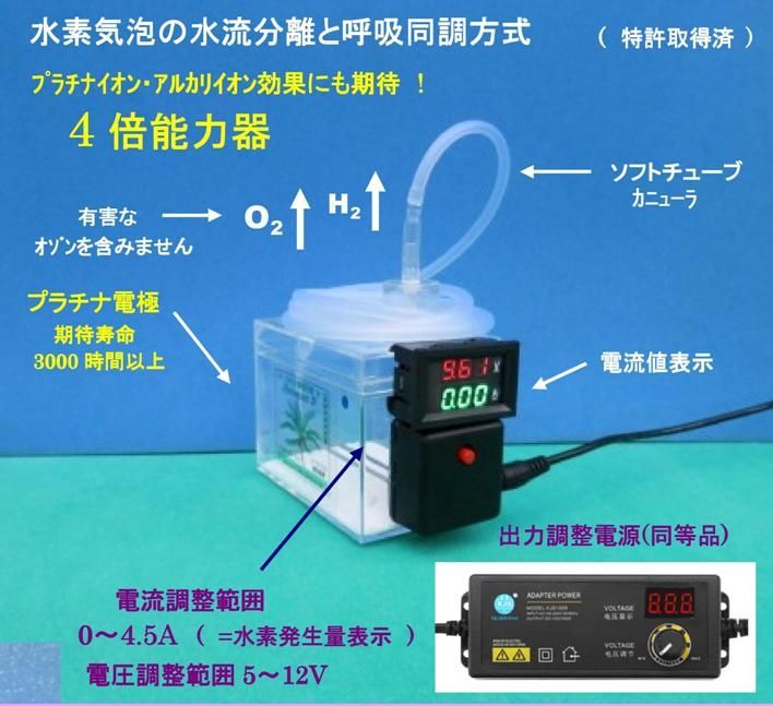 水素吸入器・4倍能力器・研究用手作品・連続吸引可能・格安 - メルカリ