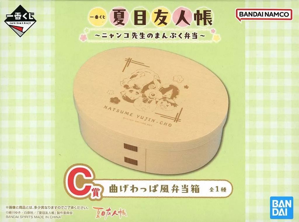 中古】食器 曲げわっぱ風弁当箱 「一番くじ 夏目友人帳 ～ニャンコ先生
