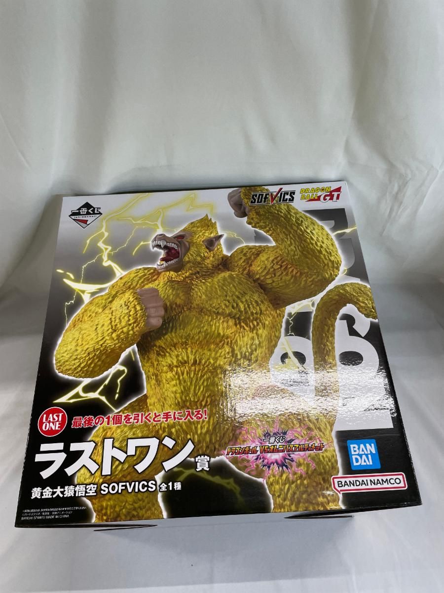未開封】ラストワン賞 黄金大猿悟空 SOFVICS 一番くじ