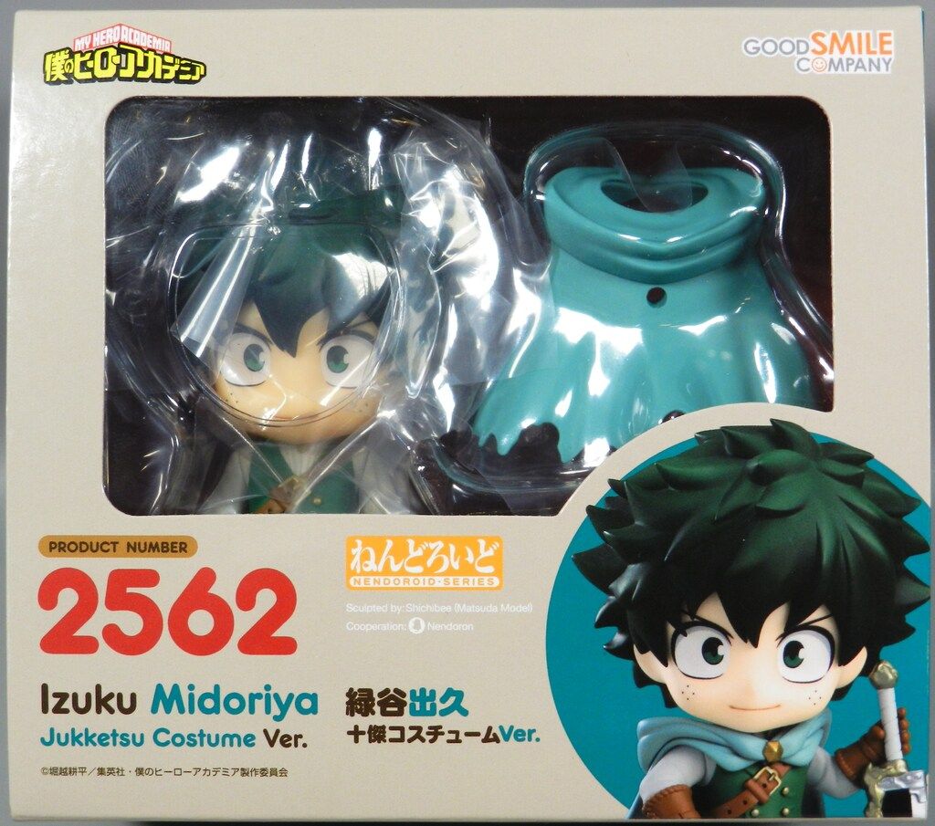 僕のヒーローアカデミア ねんどろいど コスチュームγ 緑谷出久