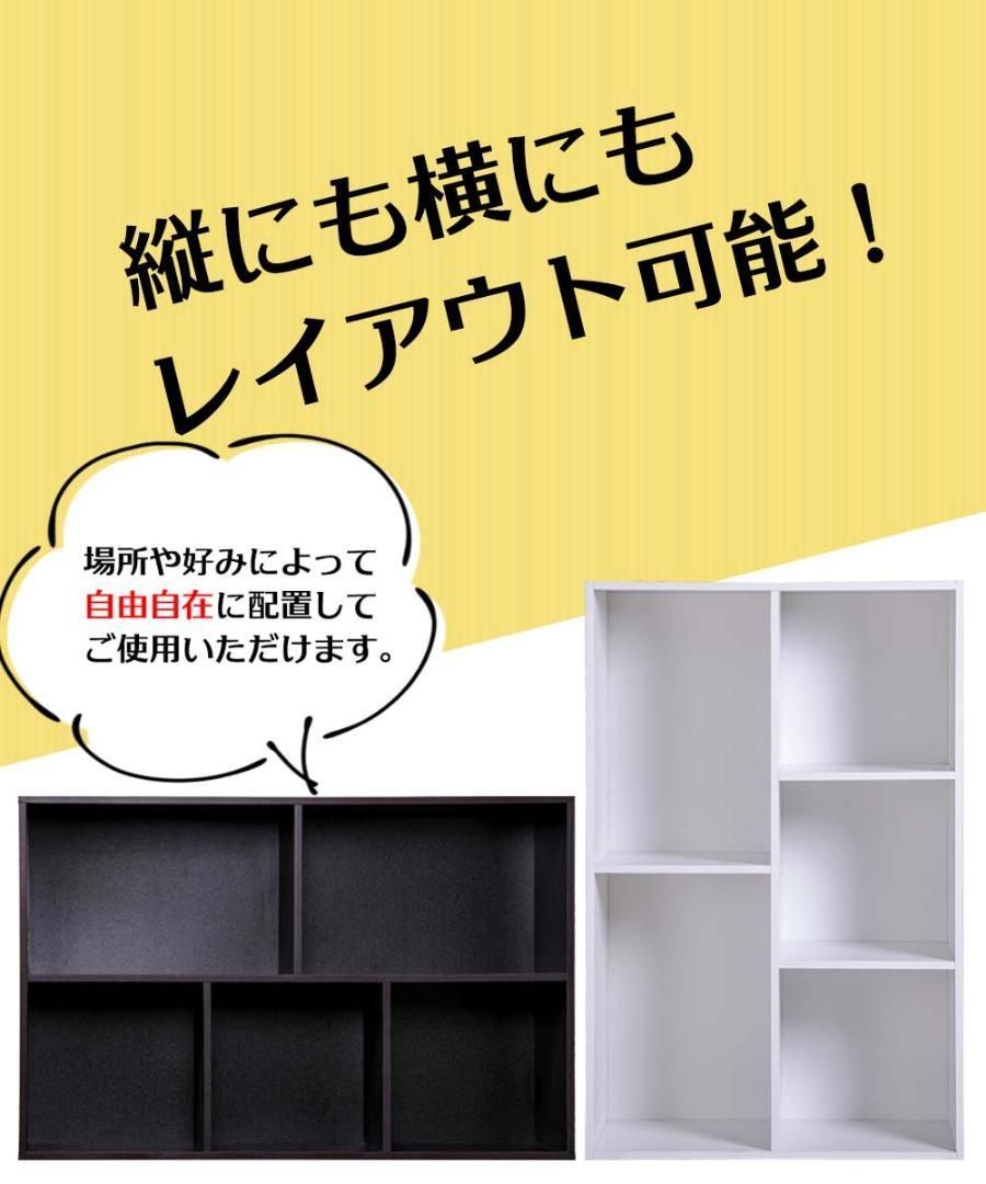 フリーボックス 5段 カラーボックス 本棚 ラック ベーシックカラー 2個