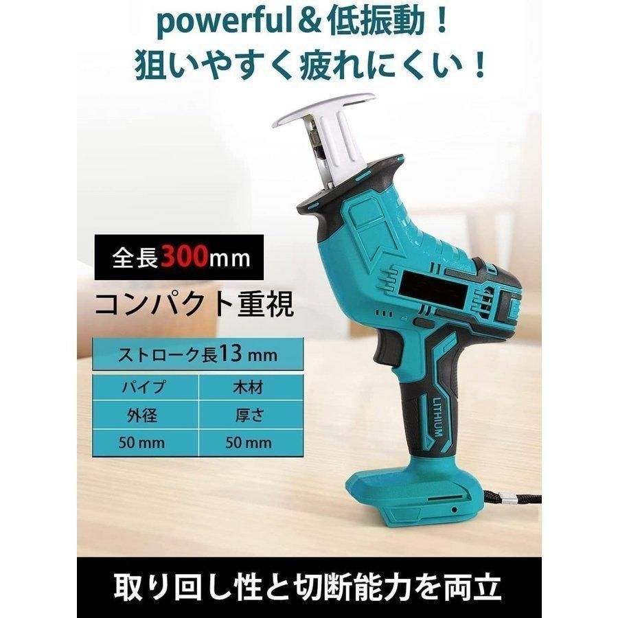 レシプロソー 充電式 電動 チェーンソー 18V 21V マキタ バッテリー互換対応 小型チェンソー 電動ノコギリ 電動のこぎり 女性 強力 軽量 工具