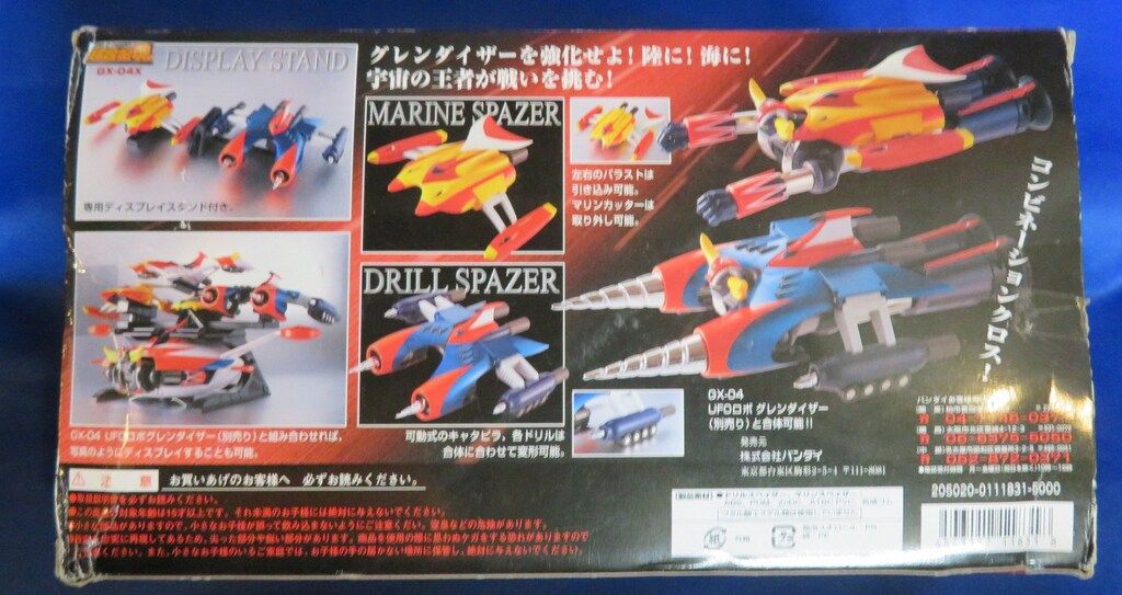 BANDAI - BANDAI バンダイ/超合金魂 ドリルスペイザー&amp;マリンスペイザーセット/GX-04X/ABランク/67【中古】 ☆超合金魂 GX-04X ドリルスペイザー&マリンスペイザーセット