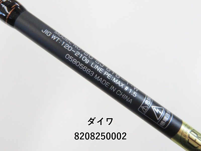ロッド DAIWA SALTIGA S61B-1W ダイワ ソルティガ SJ 61B-1・W (ロッド