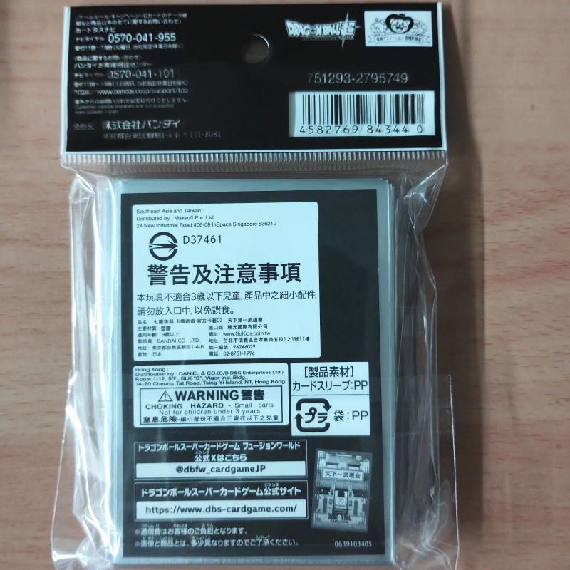 ドラゴンボールスーパーカードゲーム オフィシャルカード