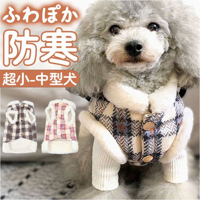 新品 犬服 ドッグウエア ペット服 アウター L レッド ボア コート 防寒 