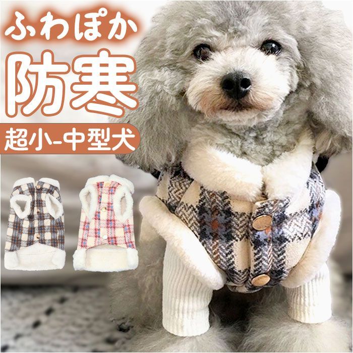 犬 人気 服 ビニール 暖