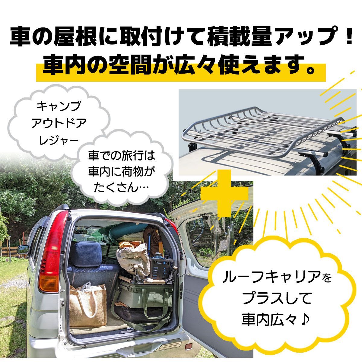 ルーフラック アルミ製 ルーフキャリア エブリィ エブリイ バン