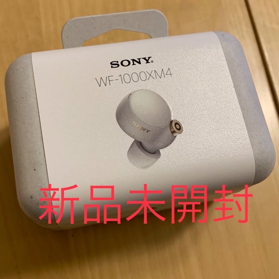 新品・未開封】SONY WF-1000XM4 シルバー-