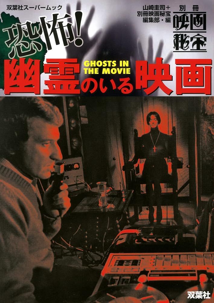 映画秘宝　12冊セット Amazon.co.jp: FAVORITE 77th ANNIVERSARY BOX（3冊セット