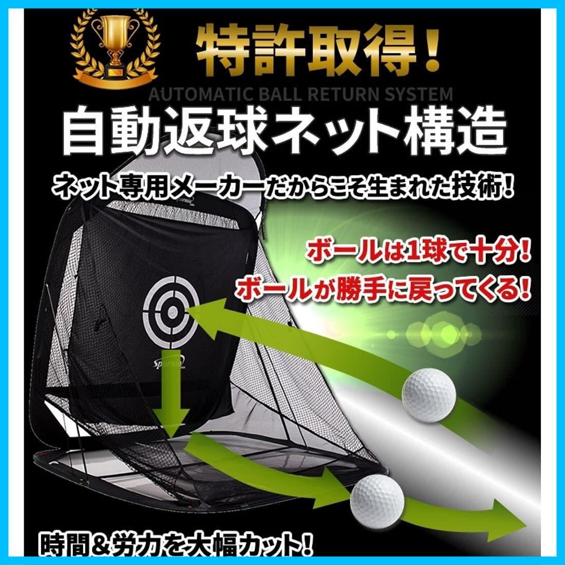 在庫セール】ゴルフネット 【安心の20年実績 Spornia】 自宅で