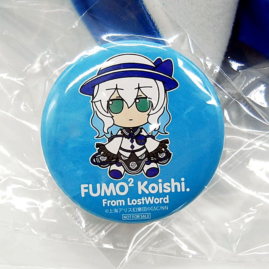 ふもふもこいし ろすとわーどばーじょん 東方ぬいぐるみシリーズ 89