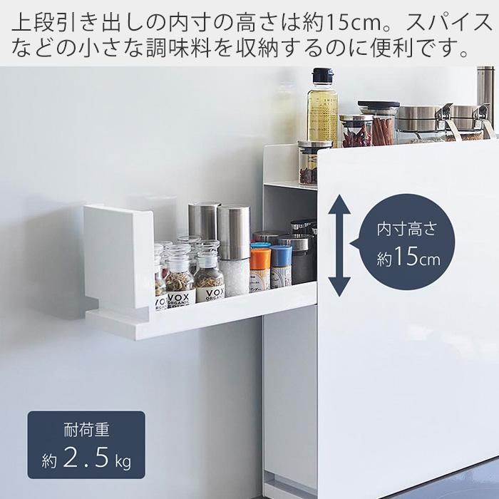 隠せる調味料ラック 2段