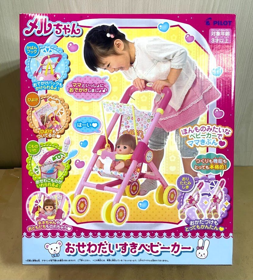 新品・未開封品】 パイロット メルちゃん おせわパーツ おせわだいすき