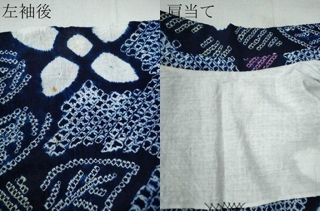 平和屋着物∴夏物 浴衣 有松鳴海絞り 舞花文 綿 逸品 CAAW0829ng