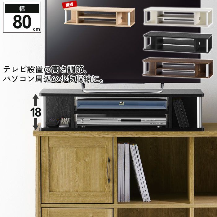 げ テレビ台 ローボード 幅79 奥行29 高さ19 32V型 ちょい足し ラック ダブル 高さ テレビラック 木製 収納 モニタースタンド キーボード収納 木目調 おしゃれ AV収納 TV台 薄型 スリム 低い ロー 完成品 パソコン