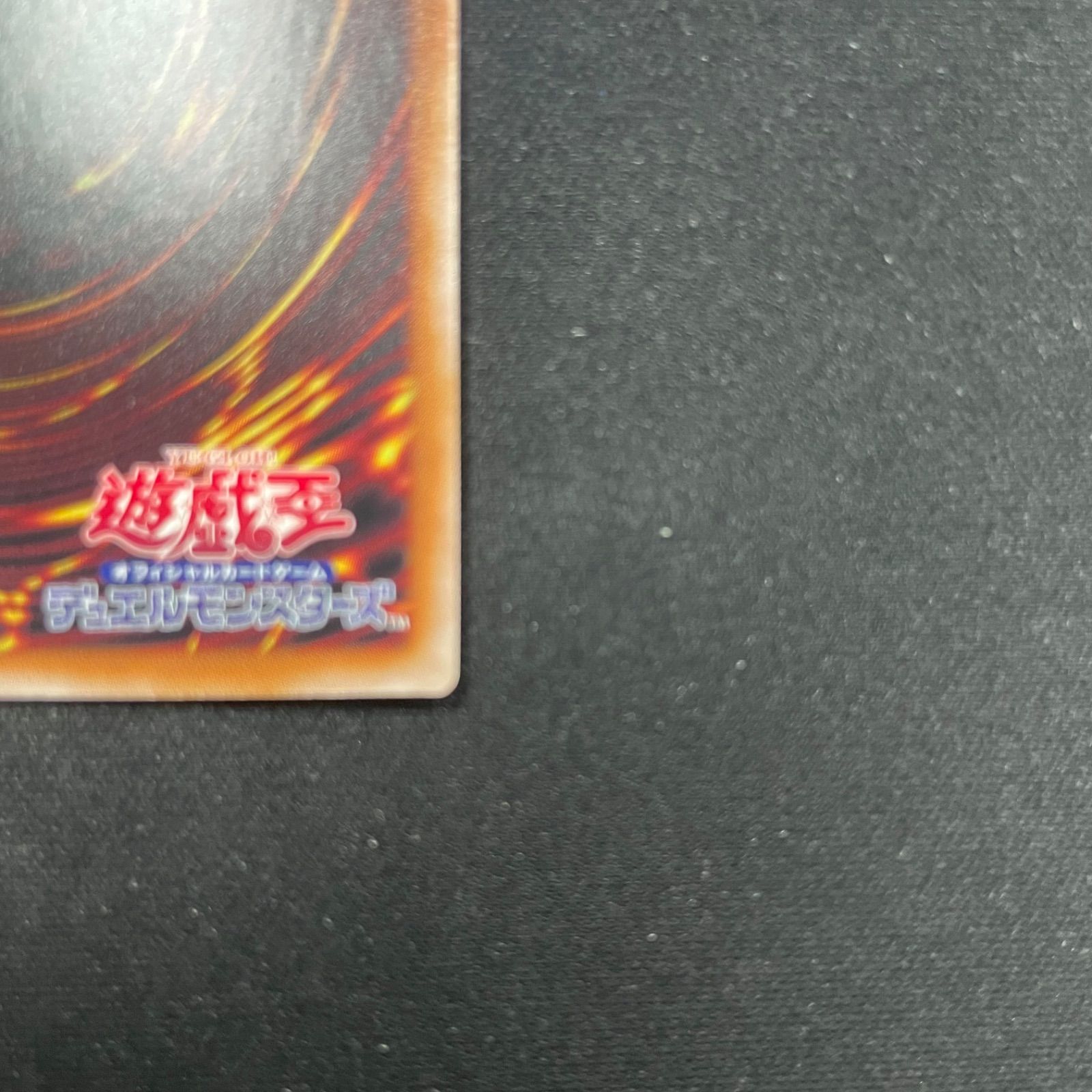 遊戯王 無限泡影 25thシークレットレア RC04-JP076 A001 - メルカリ