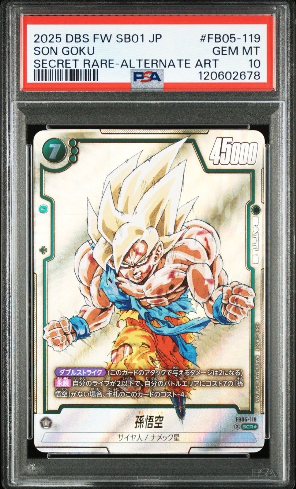 孫悟空　シークレットパラレル　SCR★★ マンガブースター DBFW マンガブースター SCR☆ 孫悟空 シークレット パラレル - メルカリ