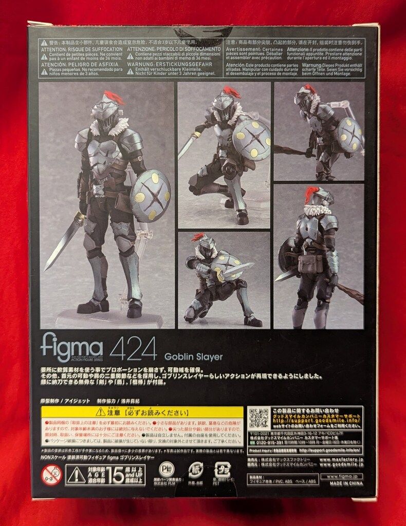 Max Factory - figma(フィグマ) 424 ゴブリンスレイヤー 完成品 可動フィギュア マックスファクトリー S4c8b8d817f8e43f7b790f762275f4