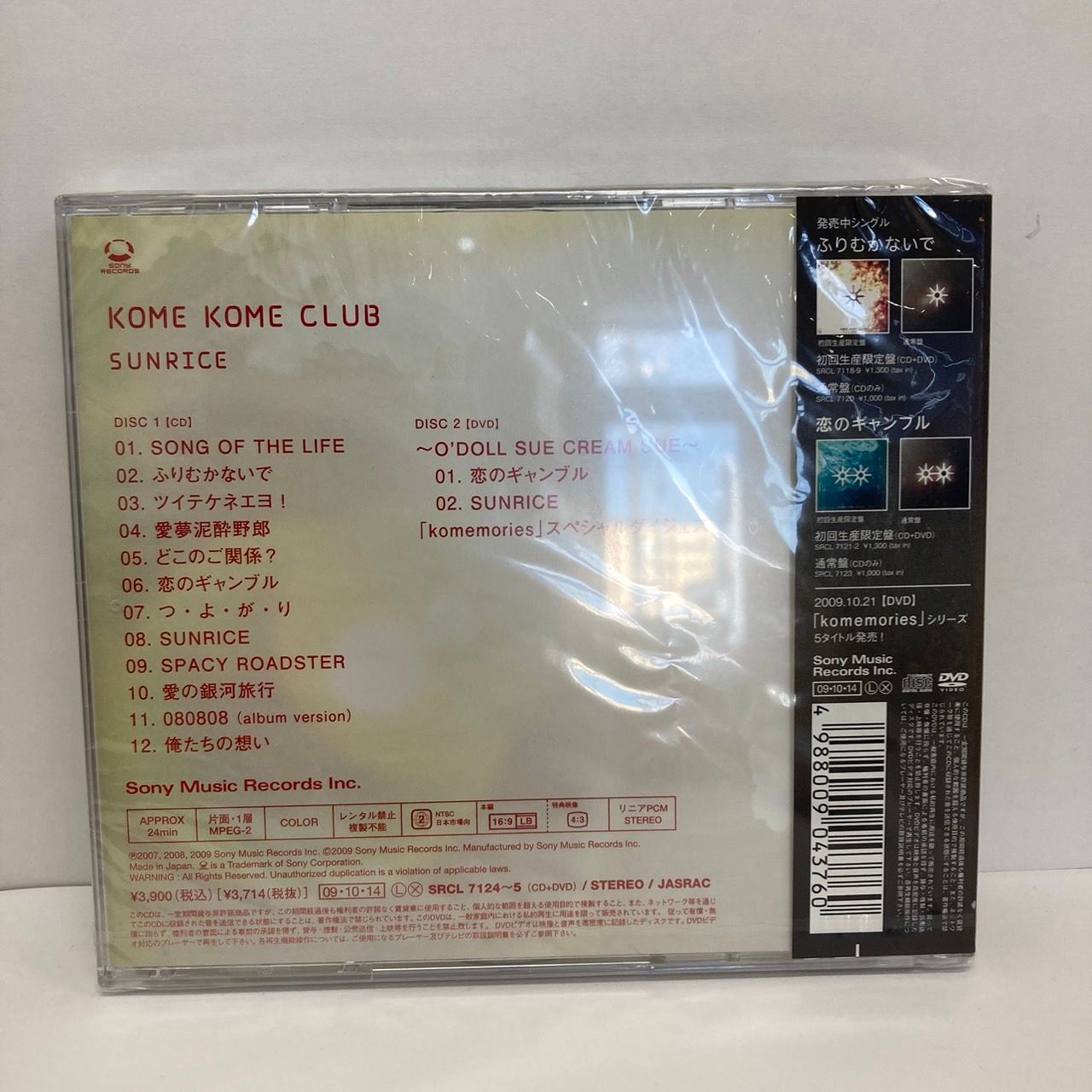 未開封】 米米米~SUNRICE~ (初回生産限定盤A) (DVD付) / 米米CLUB - メルカリ