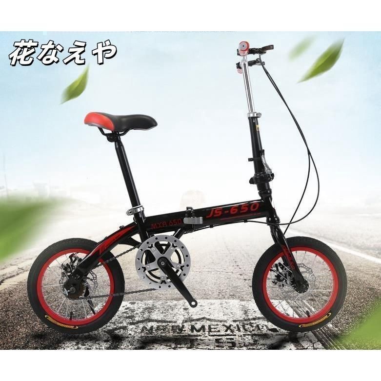 16インチ 自転車