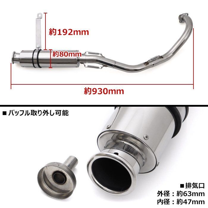 【スーパーカブ50/90　キャブ用　ダウンマフラー 】 スーパーカブ50/90キャブ用ダウンマフラー 】