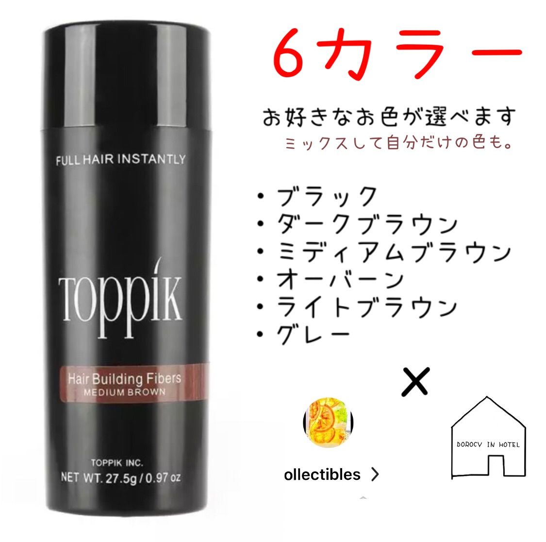 toppik トピック （1本）／ 増毛パウダー 薄毛 ケラチンパウダー 