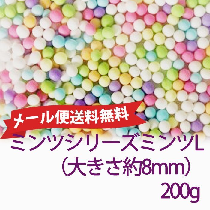 ☆メール便送料無料☆トッピングシュガー Lミンツシリーズ200g 約8ｍｍの大きさで、白がグレープフルーツ、黄色がパイナップル、橙色がオレンジ、緑がメロン、水色がグレープ、ピンクがピーチの6種のミックスです。  メルカリ