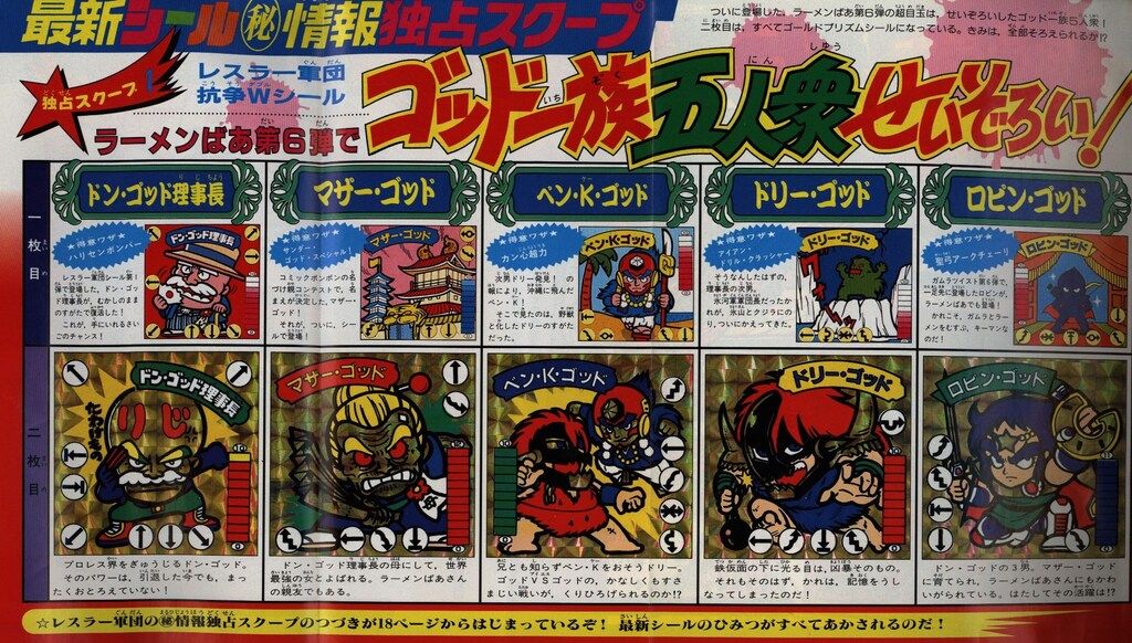 い*ふ様 コミックボンボンスペシャル 26 最強シール軍団カラー完全大図鑑 い*ふ様 コミックボンボンスペシャル 26 最強シール軍団カラー完全大図鑑