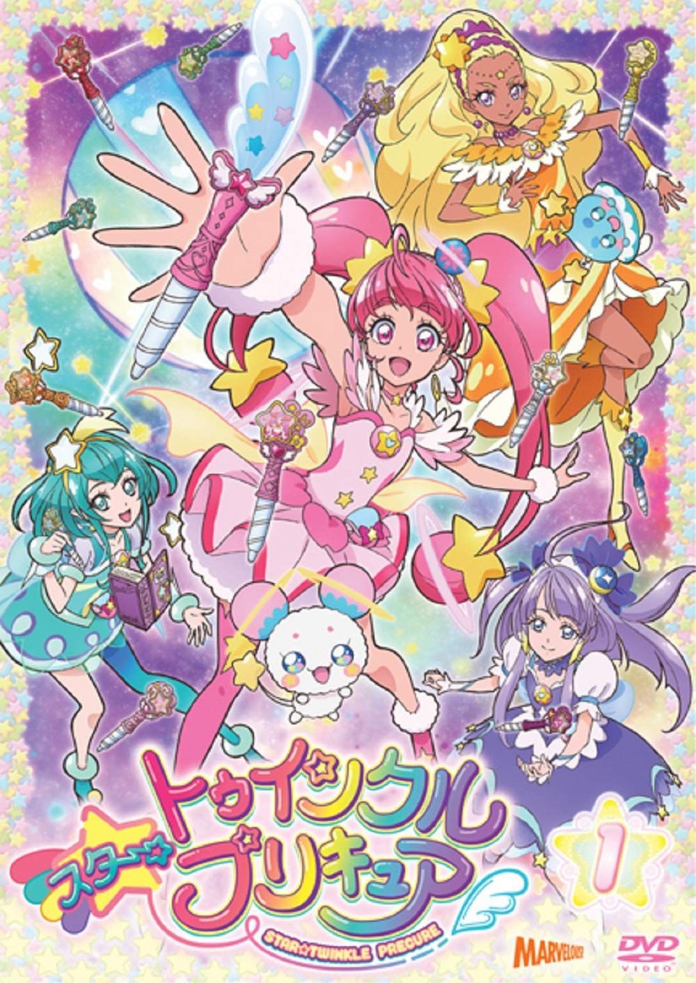 スター☆トゥインクルプリキュア vol.1[DVD]