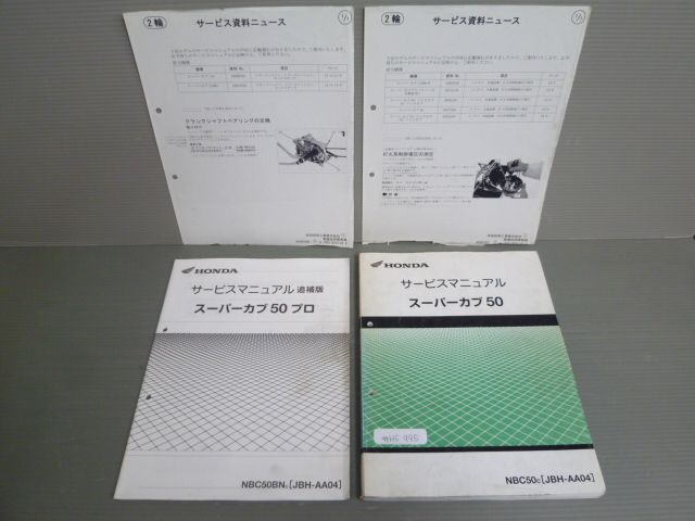 スーパーカブ 50 NBC50 NBC50BN AA04 配線図有 ホンダ サービス