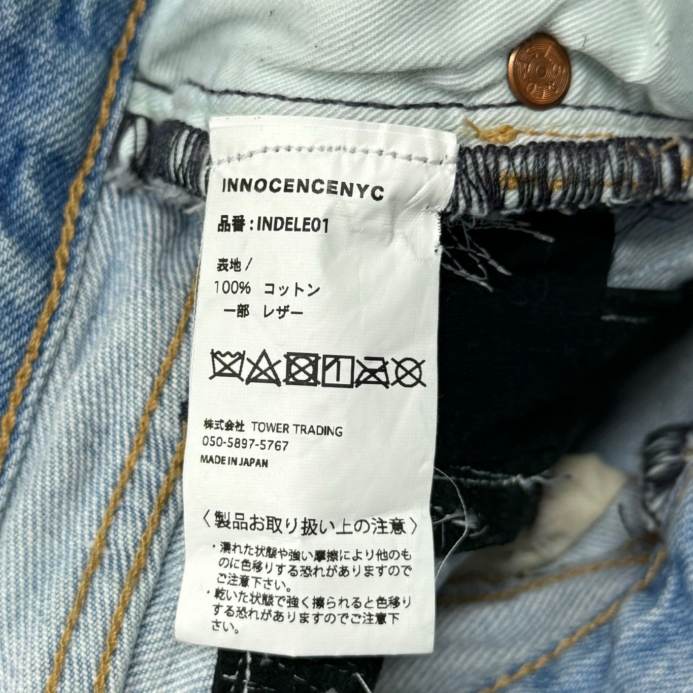 定価57200円 INNOCENCE NYC 23AW DESTROY LEATHER DENIM PANTS