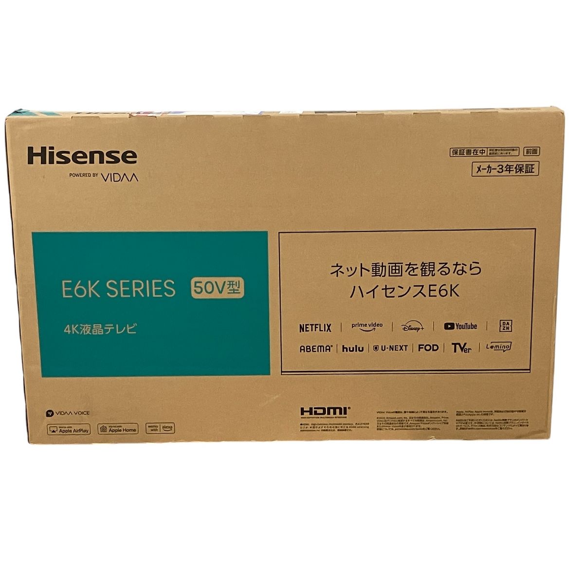 50型 家電